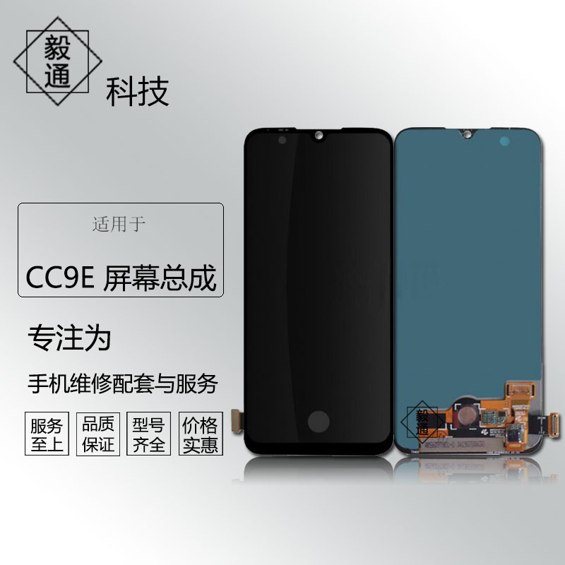 小米手机液晶屏幕总成