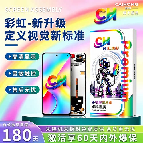 彩虹臻彩屏幕总成适用 Reno2Z/3/3元气版/4/7SE/8/7Pro K3/K7 A91