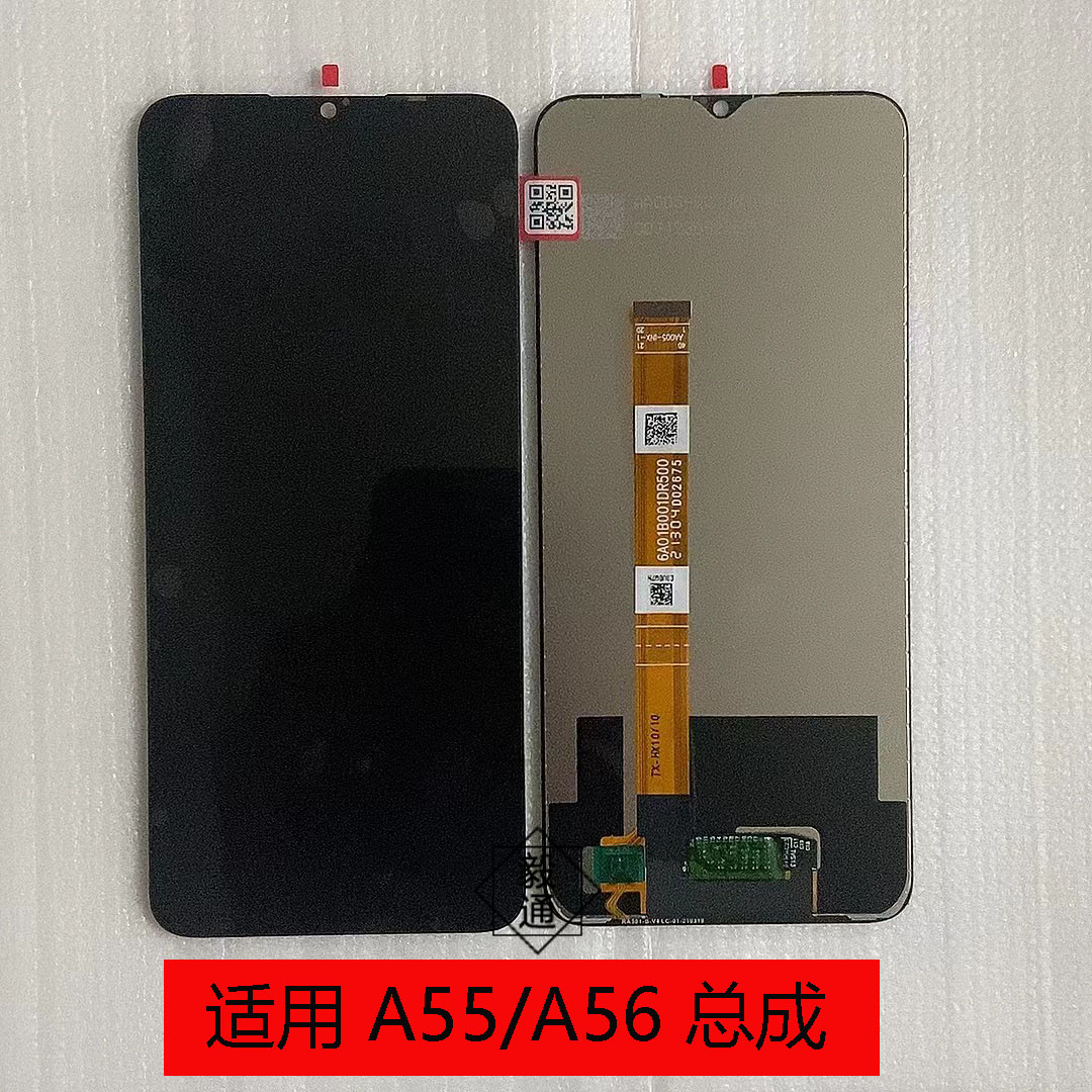 A55RealmeV11液晶玻璃屏幕总成