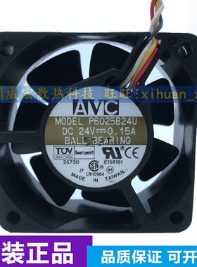 原装AVC P6025B24U6CM厘米 24V 0.15A 变频器 打印机散热风扇