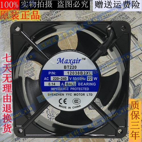 全新maxair BT220 BT12038B2HL/B3HL/B2XL风扇风机12cm 220V/380V