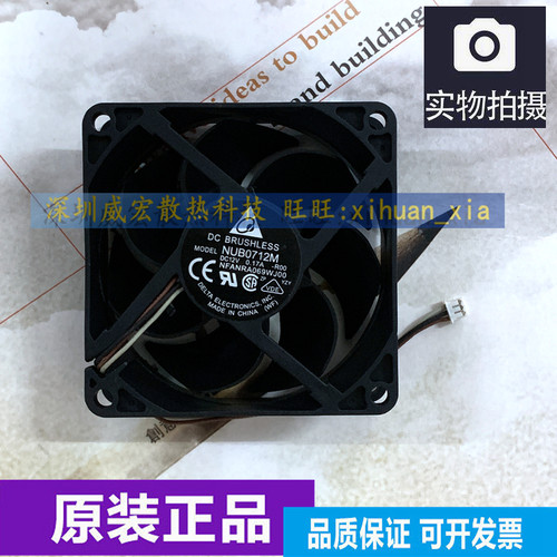 正品台达 NUB0712M ForSharpPG-F310X DLP多媒体投影机散热风扇