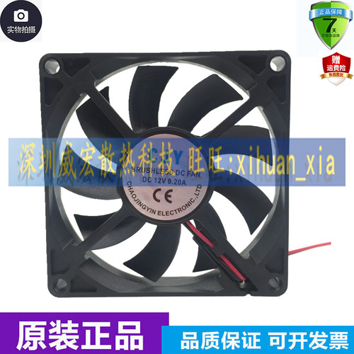 全新8015 12V 24V 8厘米直流变频器静音电脑电源机箱小型散热风扇