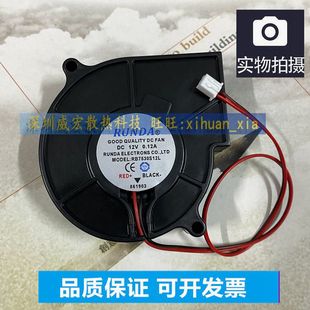 DC12V RB7530B12M 加湿器涡轮风扇鼓风机 RB7530S12L 全新RUNDA