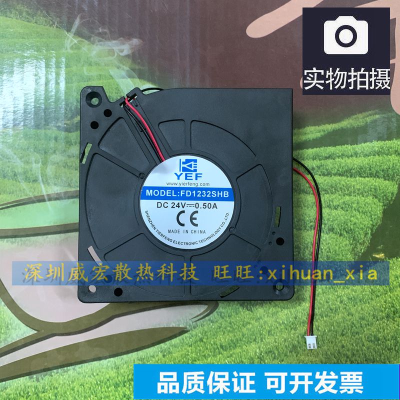 全新现货 YEF FD1232SHB DC24V 1.0A 涡轮鼓风机散热风扇 DC12V