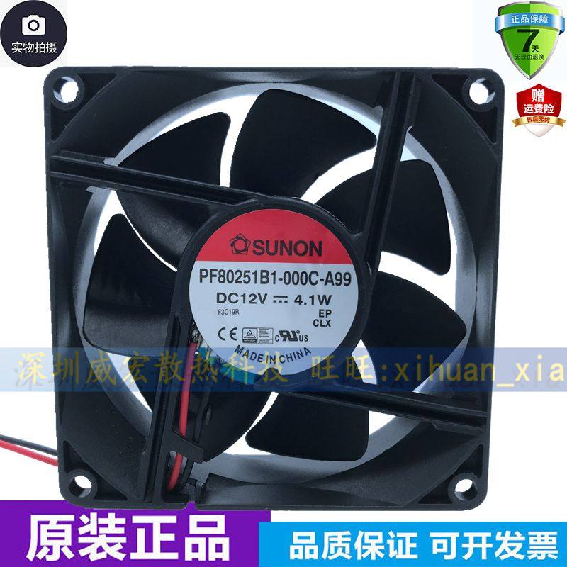 SUNON PF80251B1-000C-A99 PF80251B1-000C-S99 12V散热风扇8CM