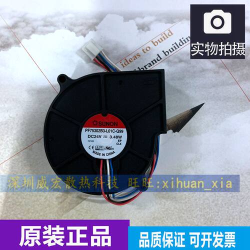 SUNON PF75302B3-L01C-Q99 PF75302B3-L03C-S99 DC24V舞台灯风扇