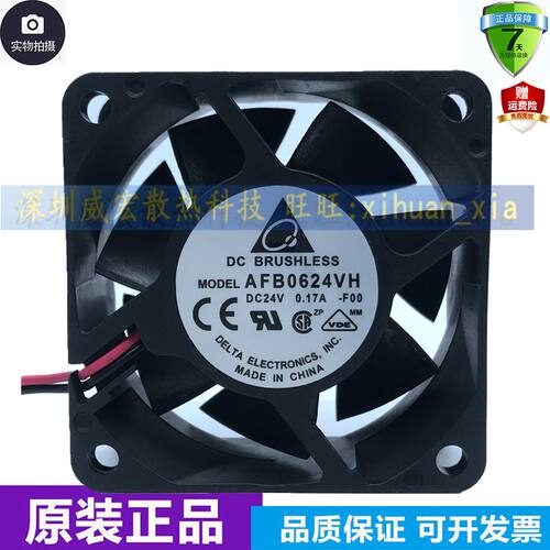 原装台达AFB0624EH/SH/HH/VH/H 6cm厘米24V 6025变频散热风扇静音