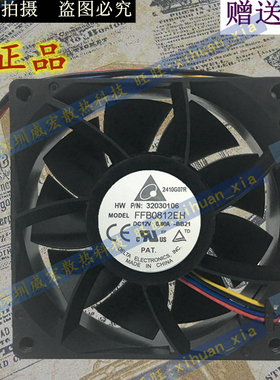 正品台达FFB0812XH/EH 8025 12V 2A 8CM高转速0.80A散热风扇2.00A