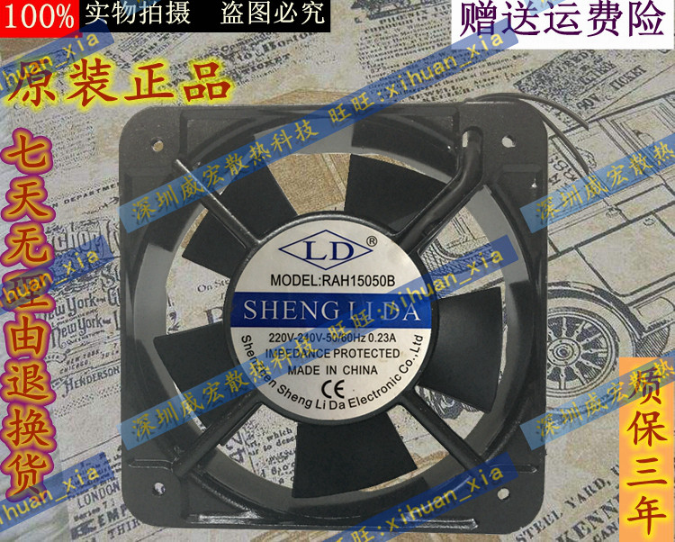 全新LD RAH15050 RAH15050S/B 110/220/380V 15051 15CM散热风扇