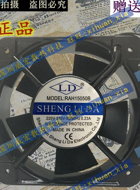 全新LD RAH15050 RAH15050S/B 110/220/380V 15051 15CM散热风扇