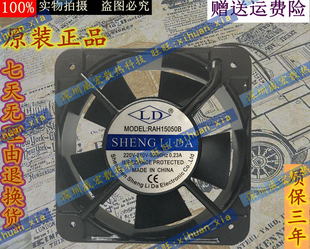 全新LD RAH15050 RAH15050S/B 110/220/380V 15051 15CM散热风扇