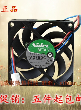 正品NIDEC C35598-58 GFOX 12V 0.48A静音7CM服务器7015散热风扇