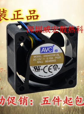 原装AVC DS04020B12H/L/M/U 12V 0.20A机箱散热风扇 4CM厘米4020