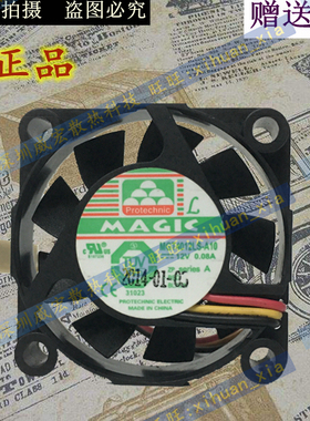全新台湾永立 MGT4012LS-A10 4010 12V 0.08A 三线 静音散热风扇