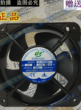 全新TOPCOOL GL18060H GL18060HB1/HB2/HB3 交流滚珠轴流风机风扇