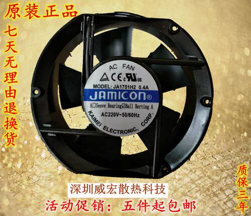 全新JAMICON凯美JA1751H2风机220V机箱0.4A机柜17CM厘米17251风扇