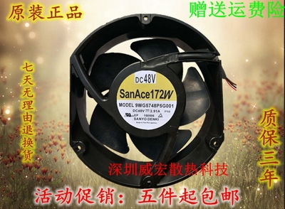 正品三洋SANYO 9WG5748P5G001 IP68防水48V 2.91A散热风扇17251