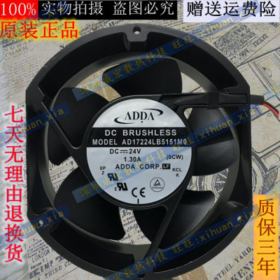 正品原装ADDA AD17224HB/LB/MB5151MO 17251 24V变频器散热风扇