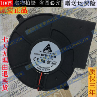 风扇鼓风机离心涡轮 24V 台达BFB1024M 原装 9CM 9733