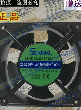 全新SEADA SA1238A2 HBL/T/HSL/T  220V 12038焊接风机风扇12cm