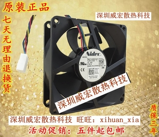 T80T12MS11A7 07A02 原装 A00 8025 N：TJ5T2 OTJ5T2风扇 NIDEC