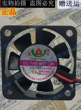 全新晨日 12S4010M 12S5010M 12V静音电瓶车电动车充电器散热风扇