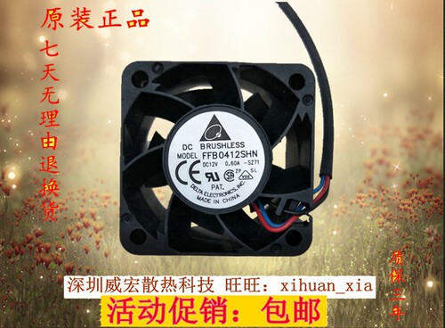 包邮台达FFB0412SHN 4CM厘米4028服务器0.60A/0.45A 12V散热风扇