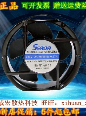 台湾SEADA SA1725HA2BA 17CM厘米17251轴流机柜风扇220V 0.27A