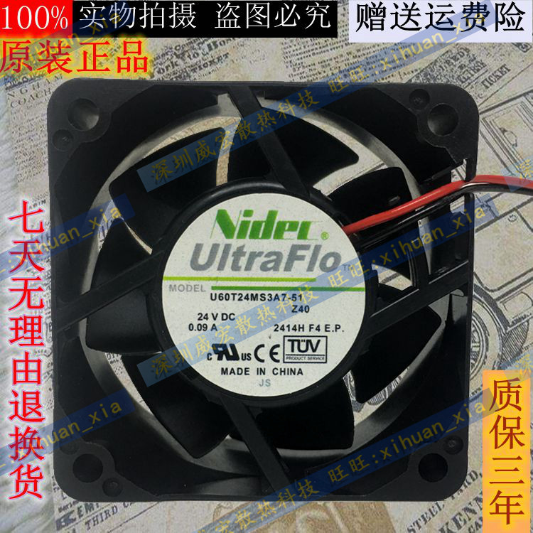 NIDEC U60T24MS3A7-51/53J564 24V散热0.09A风扇6025 U60T24MS3A7
