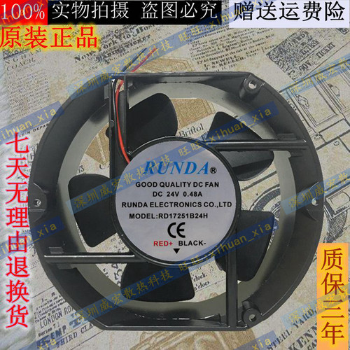 全新 RUNDA RD17251B24H 24V 0.48A 17CM 直流大风量金属散热风扇 - 封面