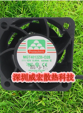 正品永立MGT4012ZB-O28/028 4CM 4028 12V服务器0.40A散热风扇