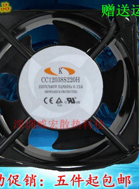 全新CC12038S220H/B220H含油/滚珠风机12CM厘米220V机柜0.12A风扇