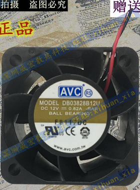 台湾原装AVC 3828 3.8CM 12V 双滚珠散热风扇DB03828B12U