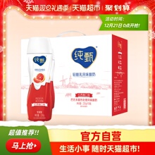 88VIP：28.5元 蒙牛 纯甄 红西柚口味酸奶 230g*10瓶
