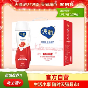 88VIP：28.5元 蒙牛 纯甄 红西柚口味酸奶 230g*10瓶