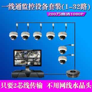 监控设备套装 1080P高清夜视摄像头H.265高端大气室内半球吸顶音频