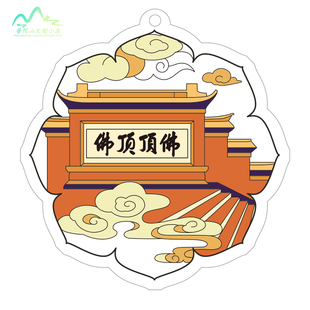 普陀山慧济香薰片 纸片香薰 车载香片香氛挂饰舟山快艇同款香薰片