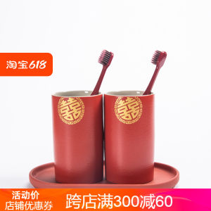 结婚用品洗漱杯陪嫁刷牙杯