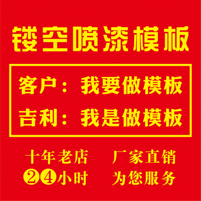 镂空放大号广告牌喷漆字