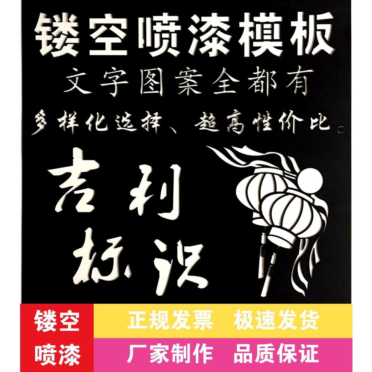 不锈钢镂空喷漆字模板墙体广告墙绘涂鸦装修放样年审货车牌放大号