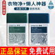 正品 净态懒人神器旗舰店氧系清洁静态衣物净强力去黄厨房去油污渍