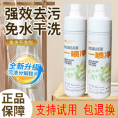 净态一喷净去黄增白正品 清洗羽绒服清洁剂静态 洗衣服免水洗小白鞋
