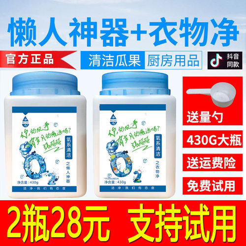 净态懒人神器旗舰店正品静态氧系清洁剂厨房油烟机洗衣去黄衣物净