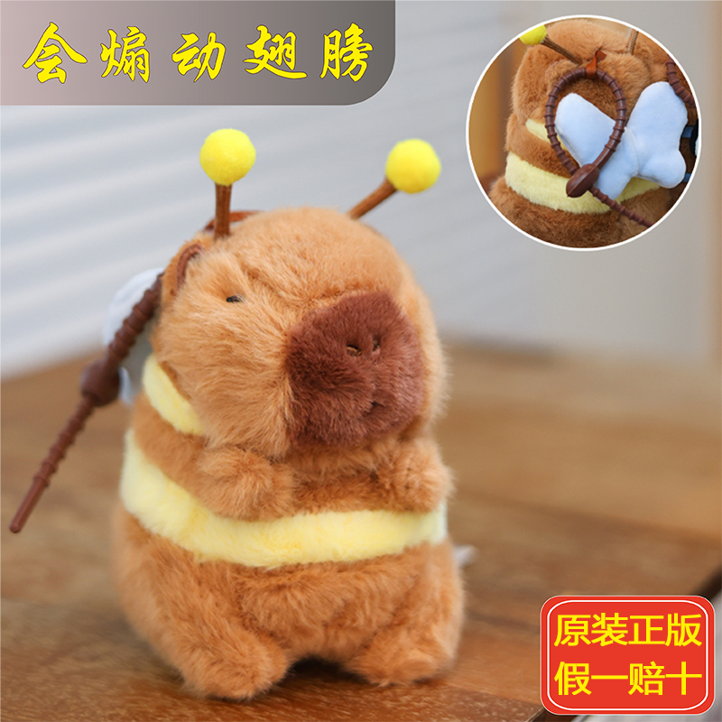 正版卡皮巴拉公仔小挂件生日礼物