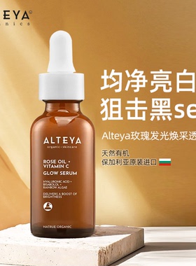 透亮新品精华30ml玫瑰玫瑰