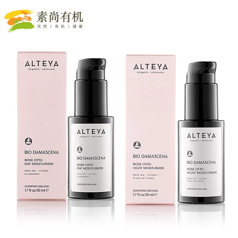 alteya奥图玫瑰精油乳液套装 日乳保湿 晚/夜乳修复 保加利亚