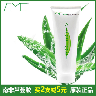 补水舒缓 gel 晒后修复 AMC进口天然高纯度aloe 南非芦荟胶
