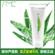 南非芦荟胶 晒后修复 补水舒缓 AMC进口天然高纯度aloe gel