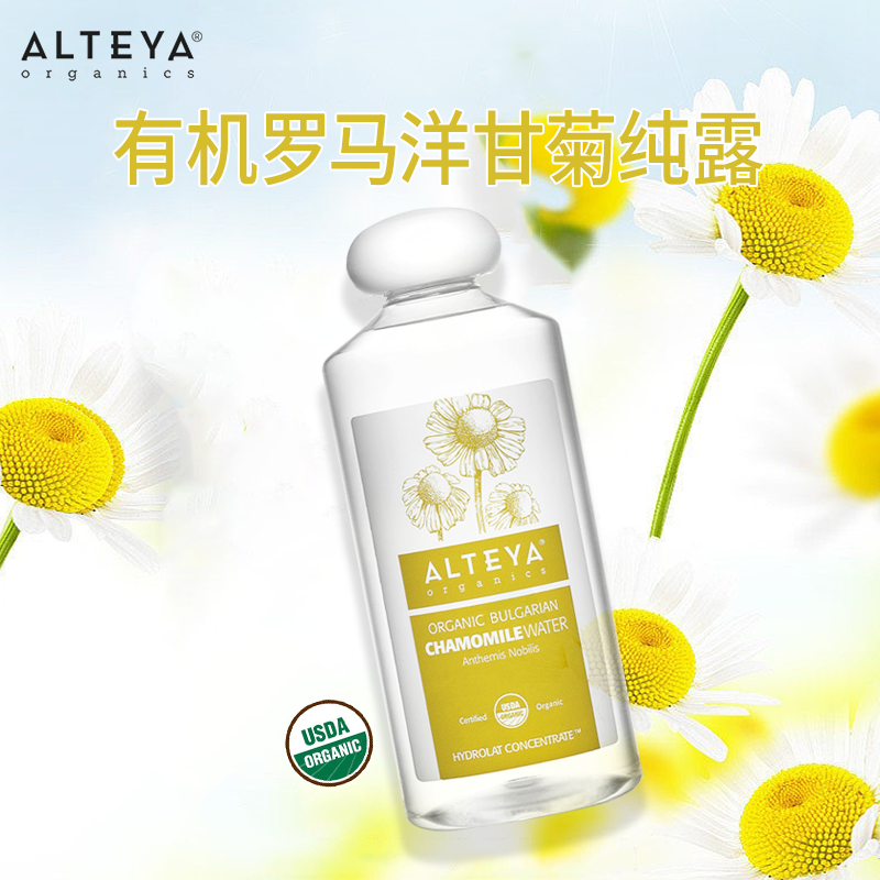 alteya洋甘菊纯露500ml 舒缓补水,敏感肌可用，保加利亚USDA